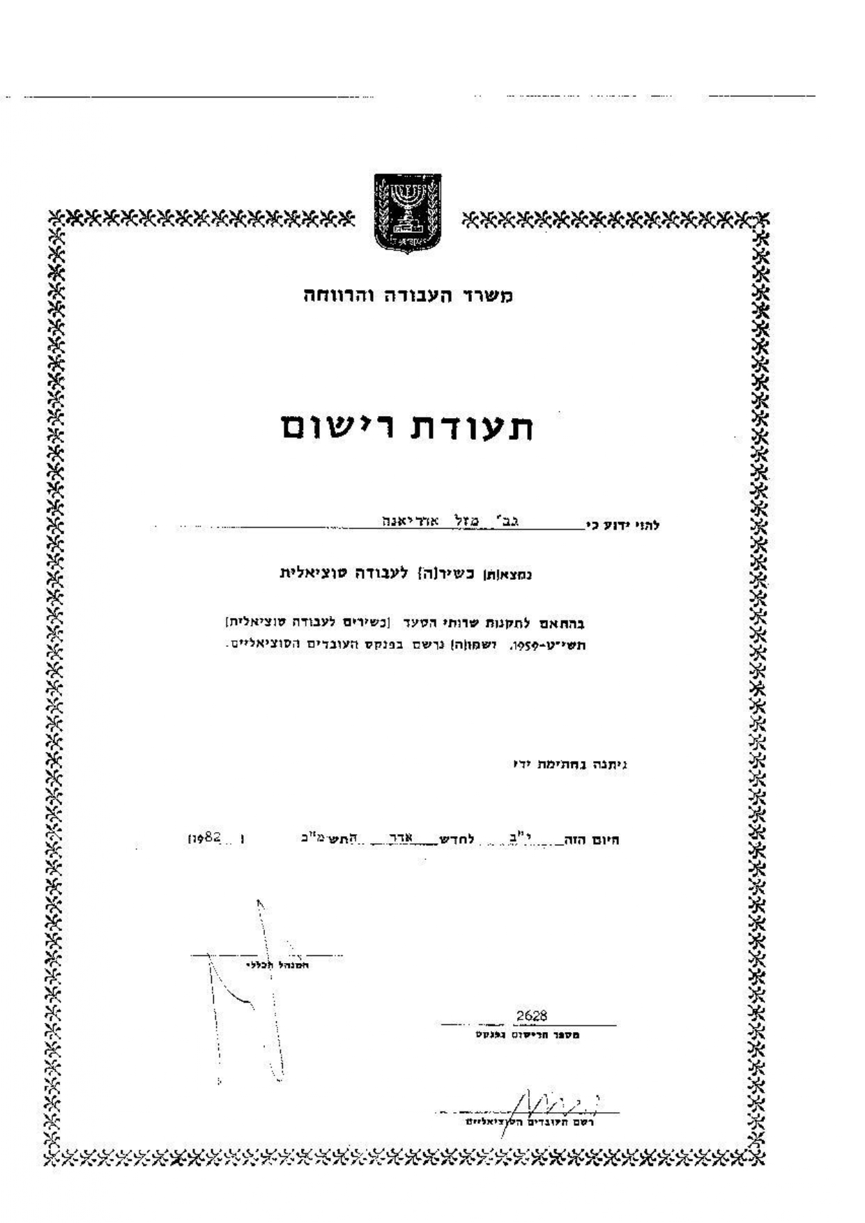 Diplôme